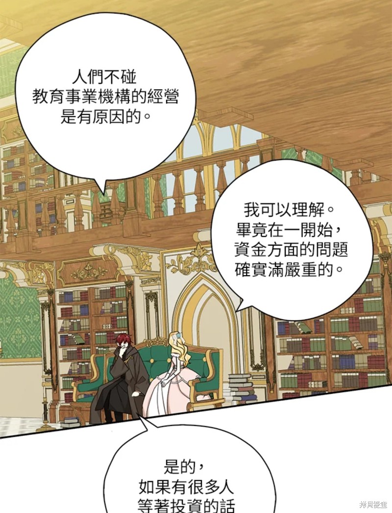 《我有三个暴君哥哥》漫画最新章节第43话 试看版免费下拉式在线观看章节第【69】张图片