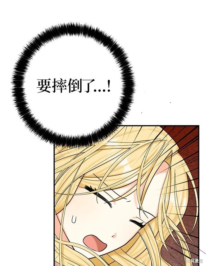 《我有三个暴君哥哥》漫画最新章节第50话免费下拉式在线观看章节第【44】张图片