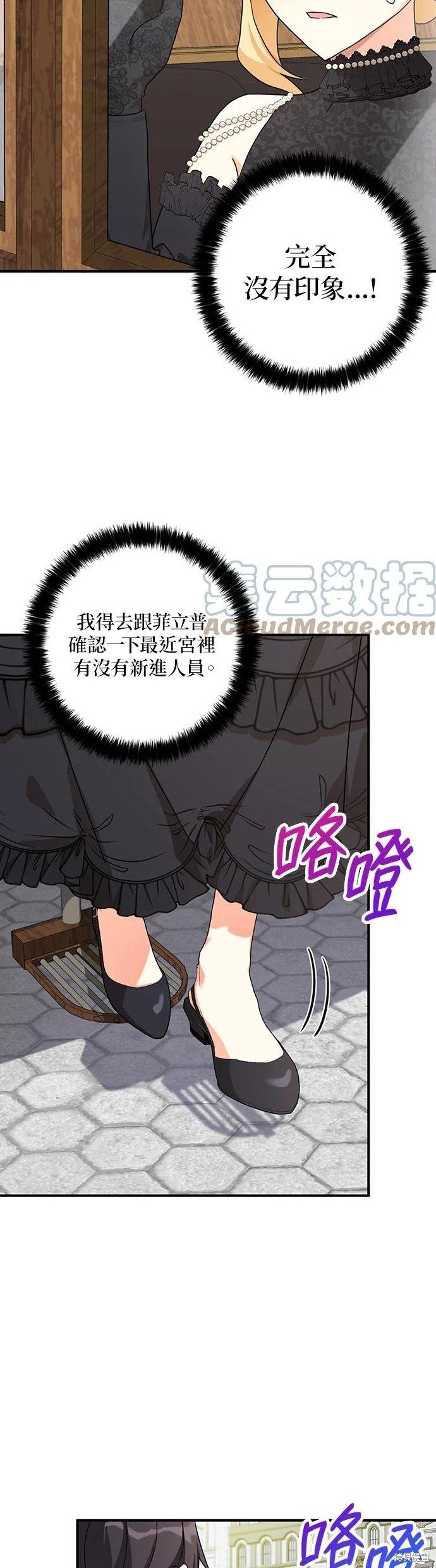 《我有三个暴君哥哥》漫画最新章节第61话免费下拉式在线观看章节第【13】张图片