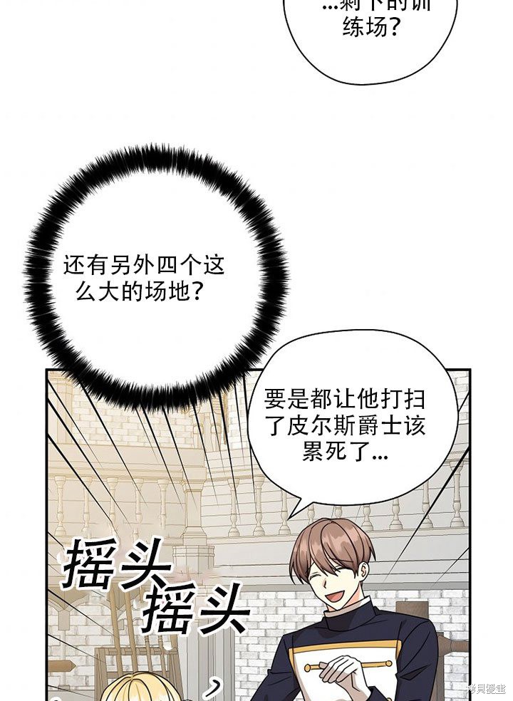 《我有三个暴君哥哥》漫画最新章节第37话 试看版免费下拉式在线观看章节第【6】张图片