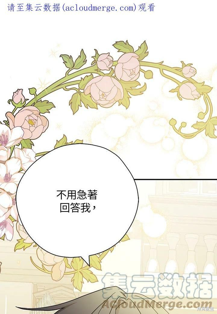 《我有三个暴君哥哥》漫画最新章节第72话免费下拉式在线观看章节第【1】张图片