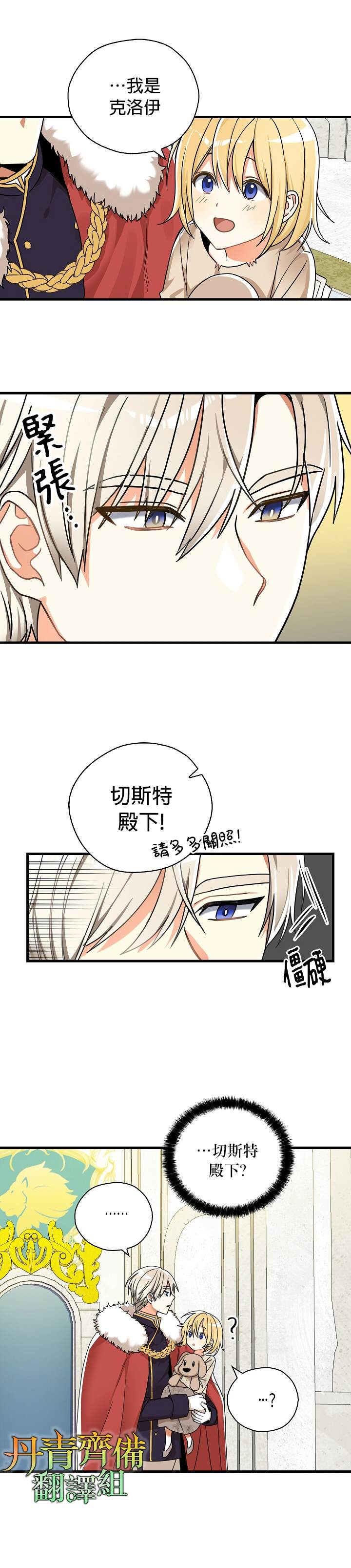 《我有三个暴君哥哥》漫画最新章节第10话免费下拉式在线观看章节第【8】张图片