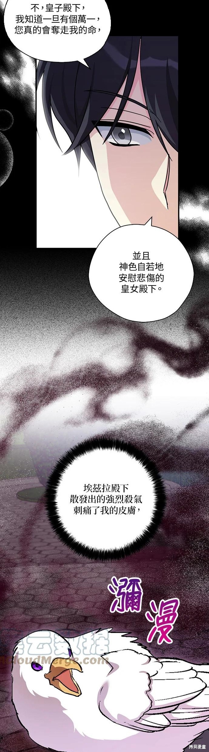 《我有三个暴君哥哥》漫画最新章节第61话免费下拉式在线观看章节第【22】张图片