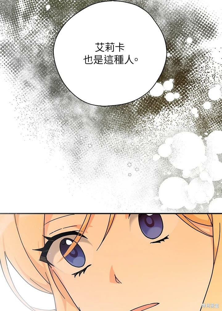 《我有三个暴君哥哥》漫画最新章节第64话免费下拉式在线观看章节第【103】张图片