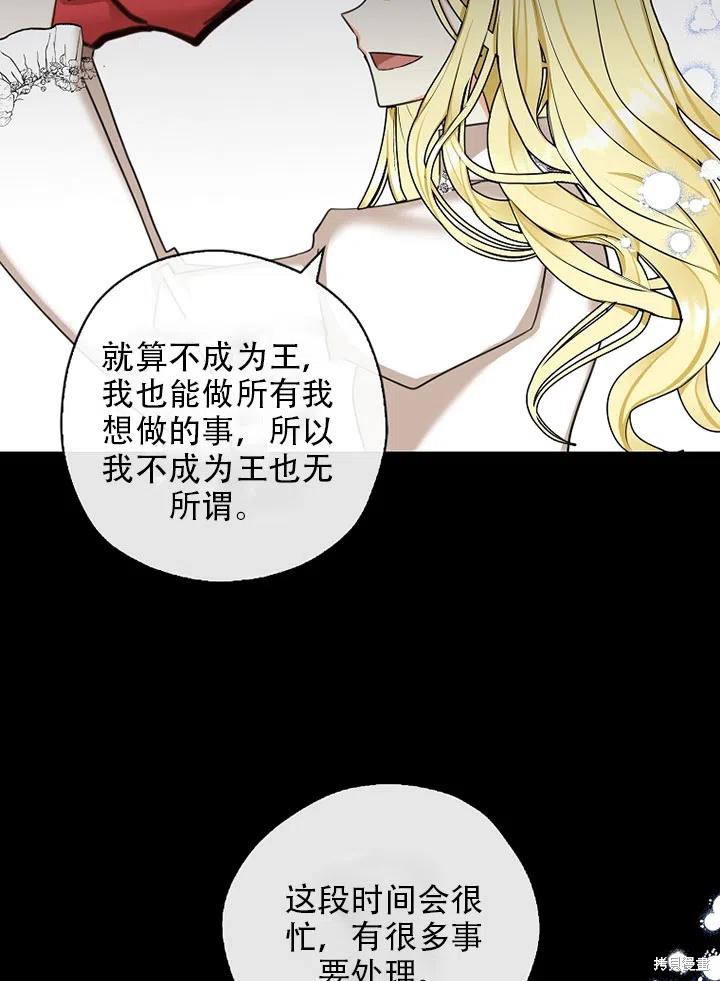 《我有三个暴君哥哥》漫画最新章节第39话 试看版免费下拉式在线观看章节第【57】张图片