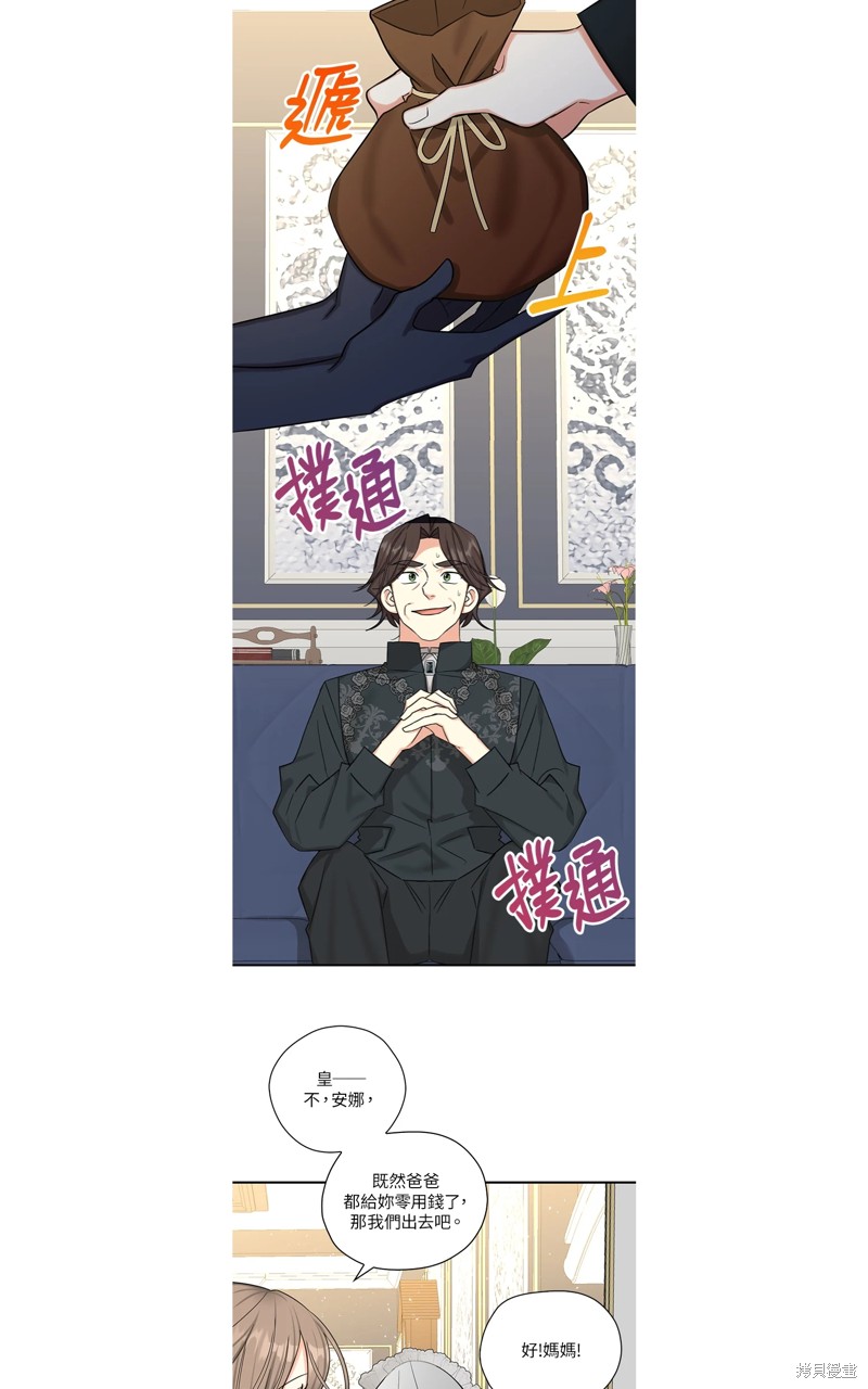 《我有三个暴君哥哥》漫画最新章节第48话免费下拉式在线观看章节第【24】张图片