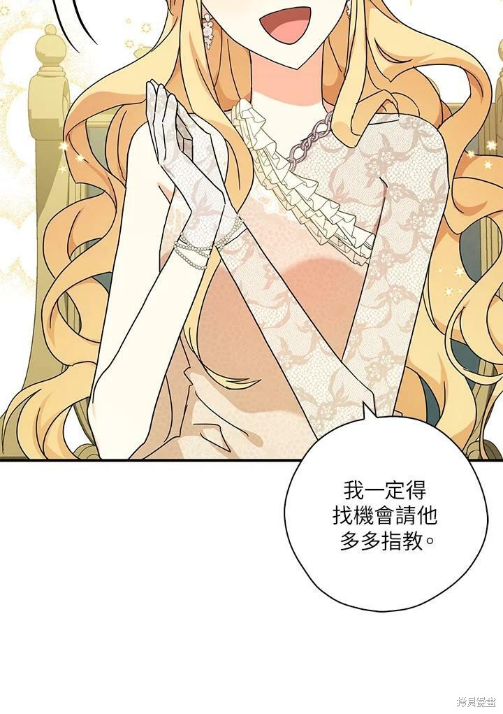 《我有三个暴君哥哥》漫画最新章节第64话免费下拉式在线观看章节第【99】张图片