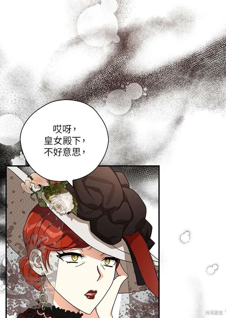 《我有三个暴君哥哥》漫画最新章节第64话免费下拉式在线观看章节第【6】张图片