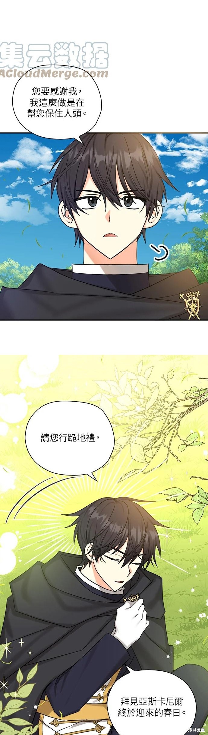 《我有三个暴君哥哥》漫画最新章节第51话免费下拉式在线观看章节第【12】张图片