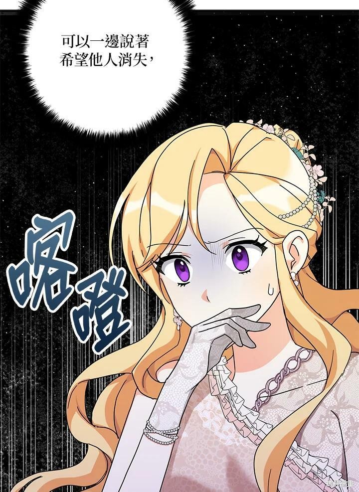 《我有三个暴君哥哥》漫画最新章节第65话免费下拉式在线观看章节第【6】张图片