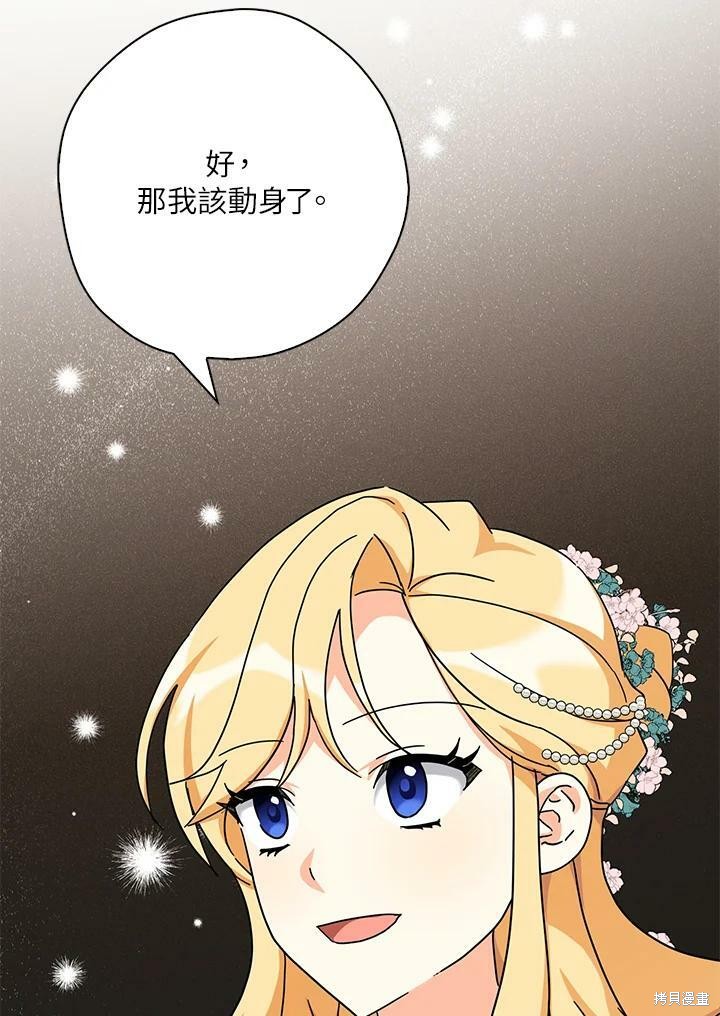 《我有三个暴君哥哥》漫画最新章节第65话免费下拉式在线观看章节第【43】张图片