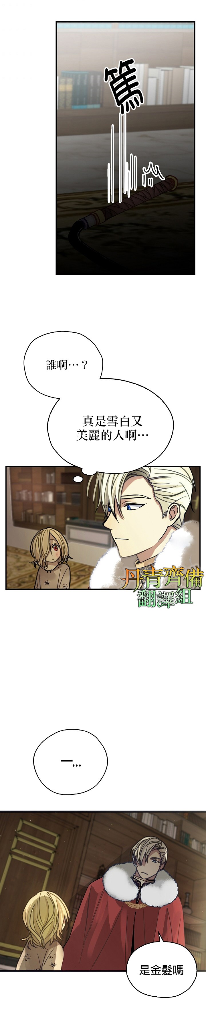 《我有三个暴君哥哥》漫画最新章节第2话免费下拉式在线观看章节第【3】张图片