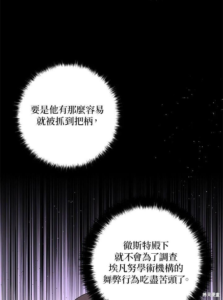 《我有三个暴君哥哥》漫画最新章节第63话免费下拉式在线观看章节第【14】张图片