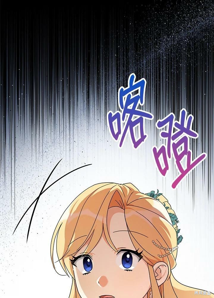 《我有三个暴君哥哥》漫画最新章节第66话免费下拉式在线观看章节第【19】张图片