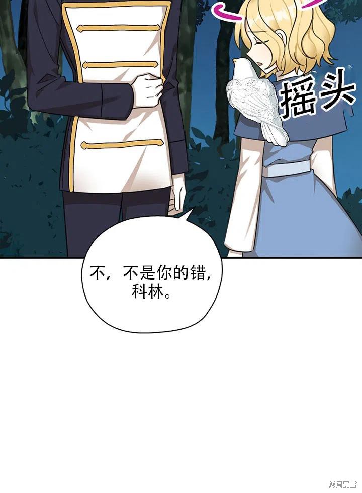 《我有三个暴君哥哥》漫画最新章节第39话 试看版免费下拉式在线观看章节第【11】张图片