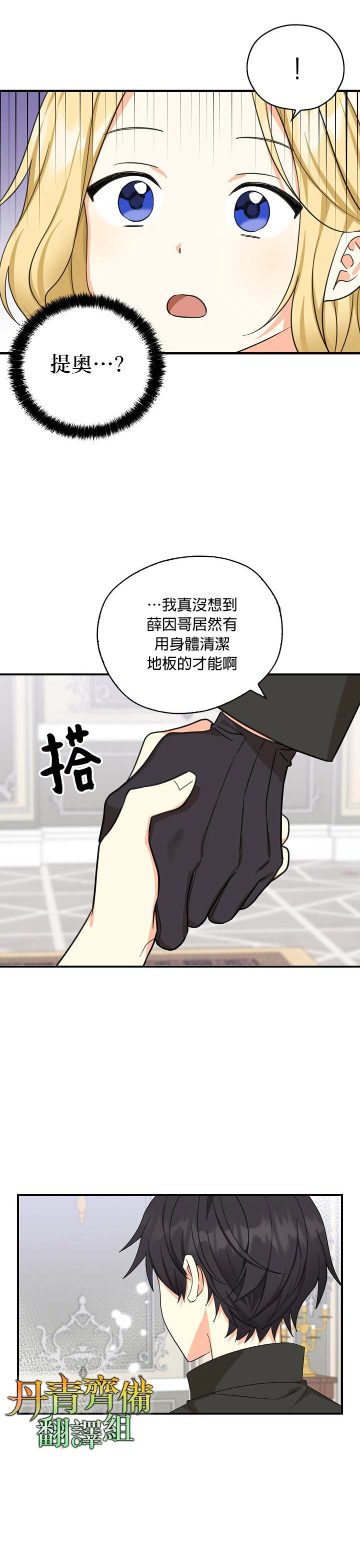 《我有三个暴君哥哥》漫画最新章节第26话免费下拉式在线观看章节第【7】张图片