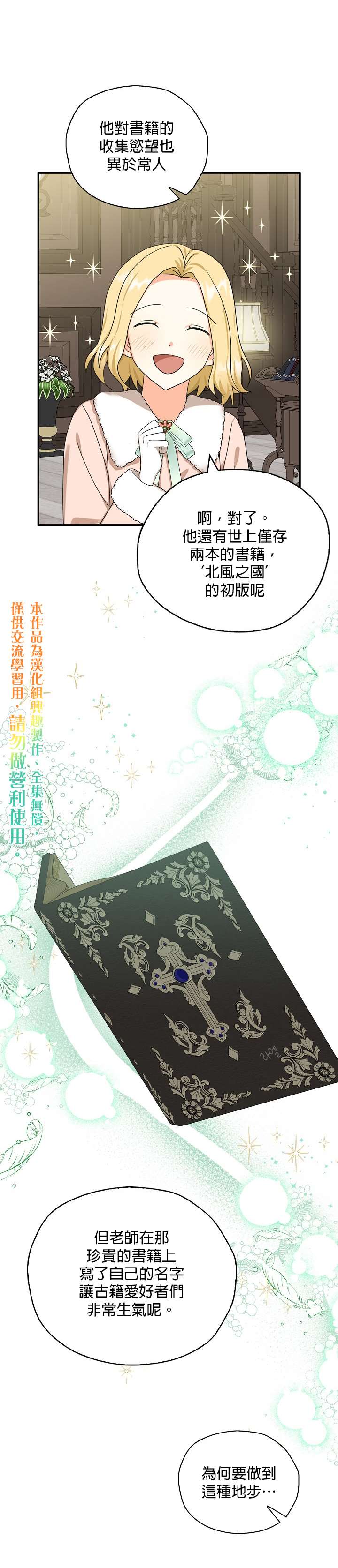 《我有三个暴君哥哥》漫画最新章节第28话免费下拉式在线观看章节第【5】张图片