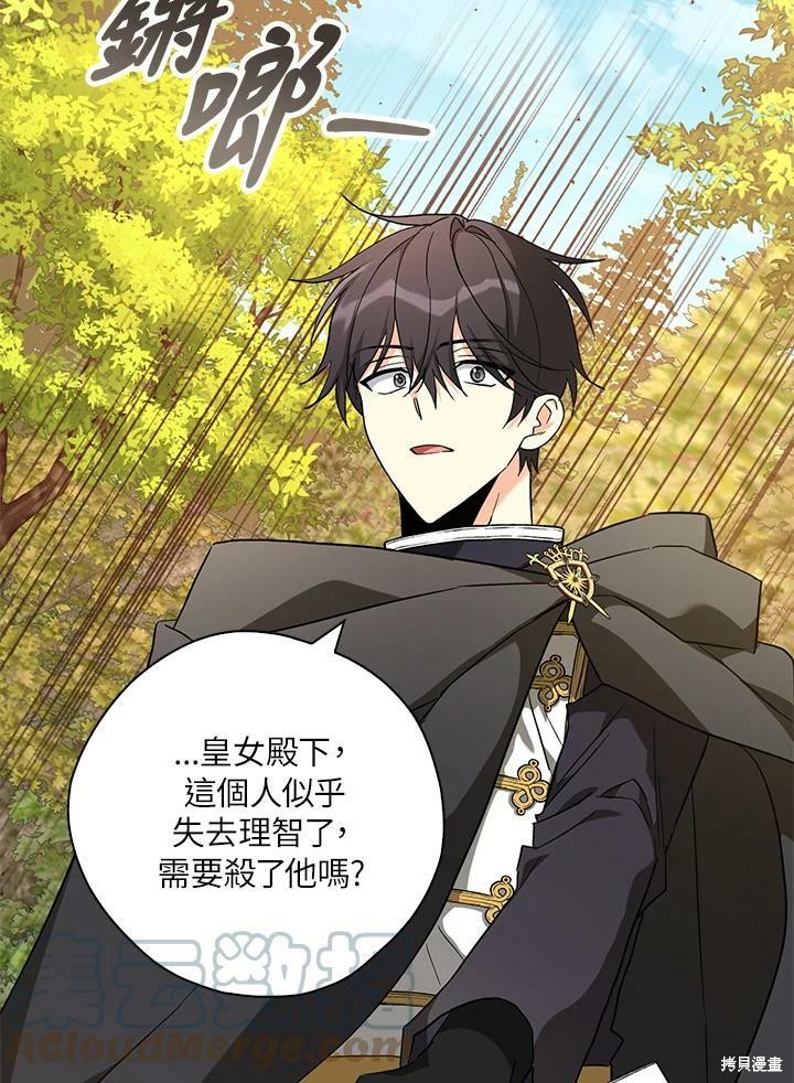 《我有三个暴君哥哥》漫画最新章节第74话免费下拉式在线观看章节第【52】张图片