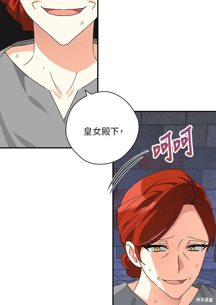 《我有三个暴君哥哥》漫画最新章节第67话免费下拉式在线观看章节第【55】张图片