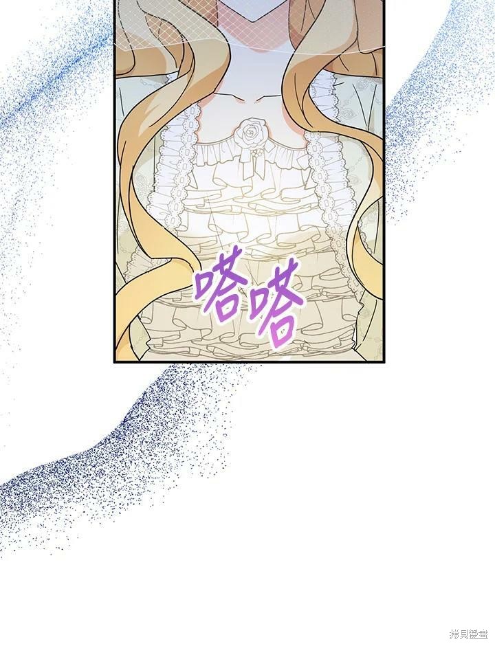 《我有三个暴君哥哥》漫画最新章节第70话免费下拉式在线观看章节第【31】张图片