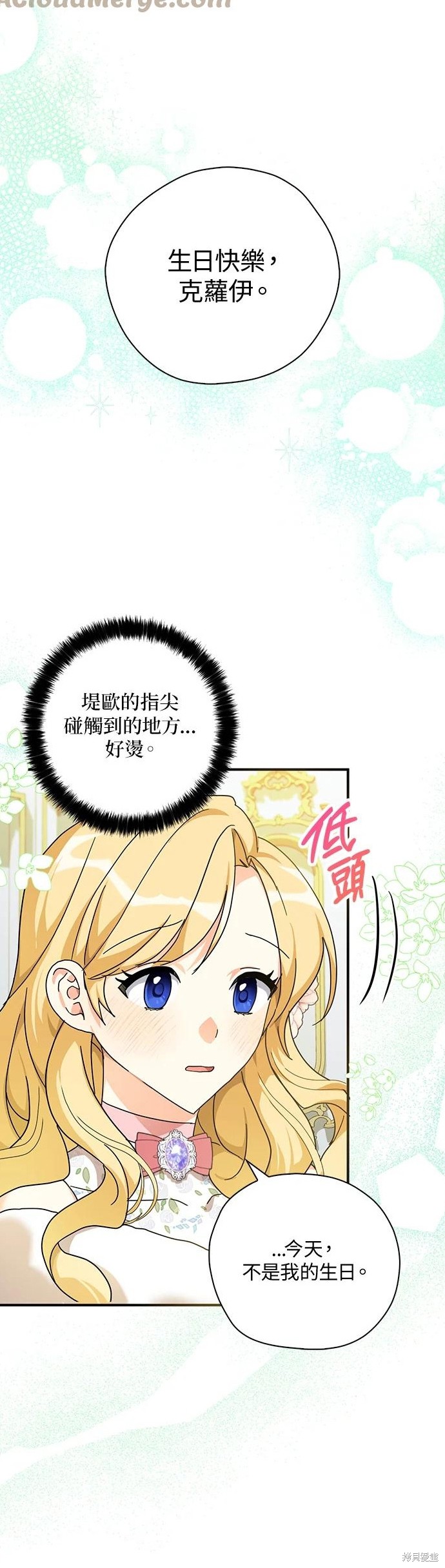 《我有三个暴君哥哥》漫画最新章节第59话免费下拉式在线观看章节第【9】张图片