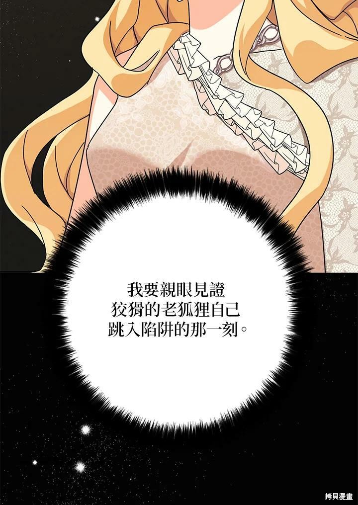 《我有三个暴君哥哥》漫画最新章节第65话免费下拉式在线观看章节第【44】张图片