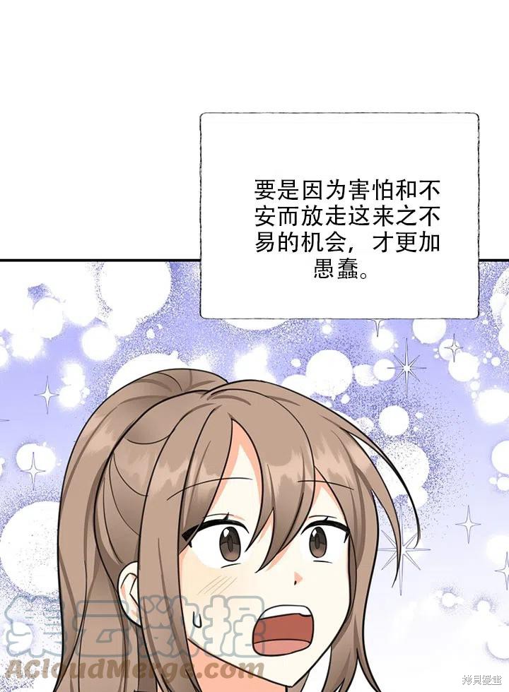 《我有三个暴君哥哥》漫画最新章节第39话 试看版免费下拉式在线观看章节第【43】张图片