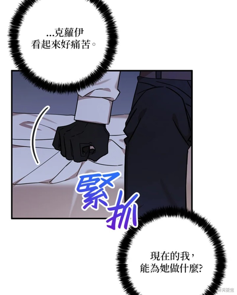 《我有三个暴君哥哥》漫画最新章节第42话 试看版免费下拉式在线观看章节第【78】张图片