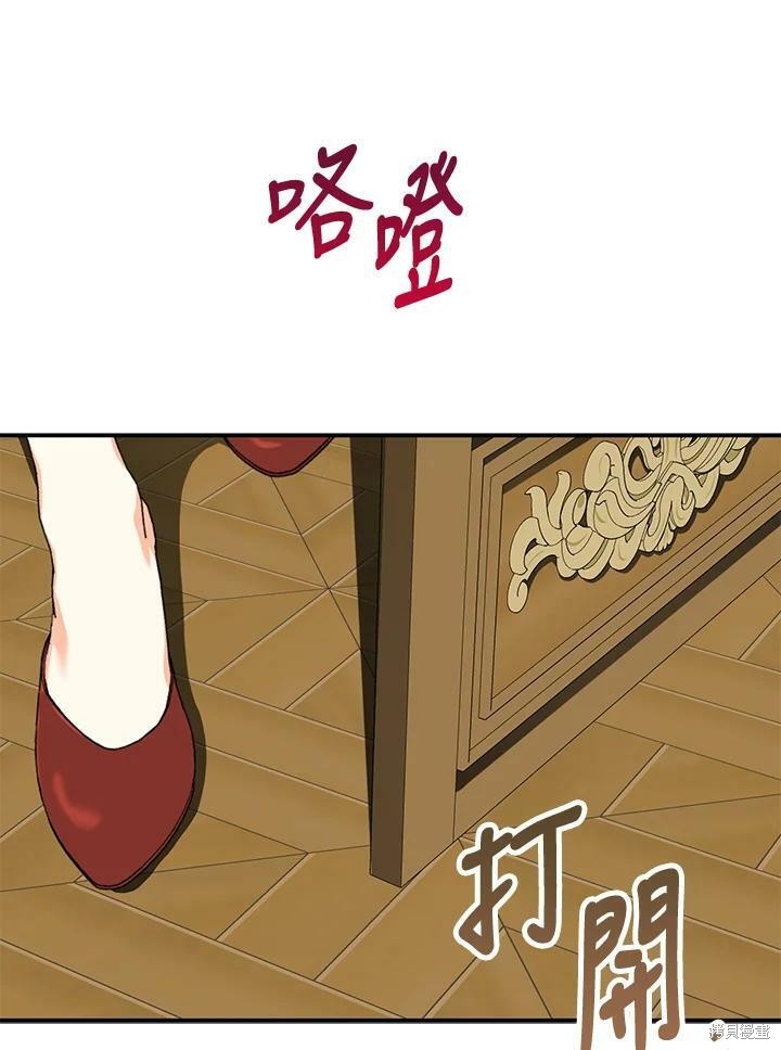 《我有三个暴君哥哥》漫画最新章节第63话免费下拉式在线观看章节第【99】张图片