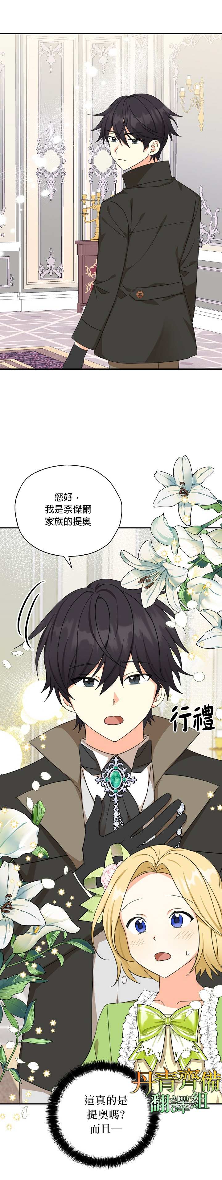 《我有三个暴君哥哥》漫画最新章节第26话免费下拉式在线观看章节第【8】张图片