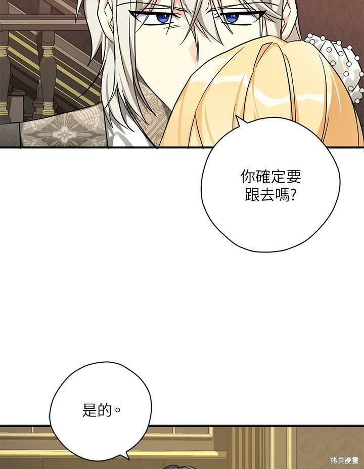 《我有三个暴君哥哥》漫画最新章节第73话免费下拉式在线观看章节第【31】张图片