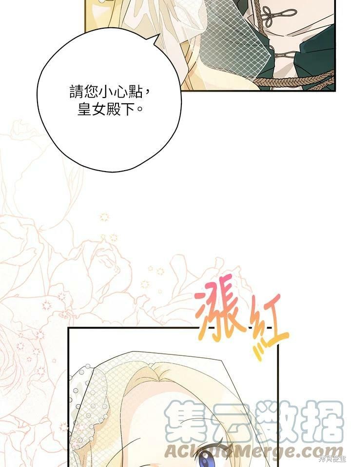 《我有三个暴君哥哥》漫画最新章节第69话免费下拉式在线观看章节第【25】张图片