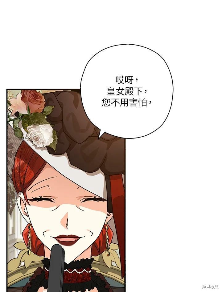 《我有三个暴君哥哥》漫画最新章节第64话免费下拉式在线观看章节第【51】张图片