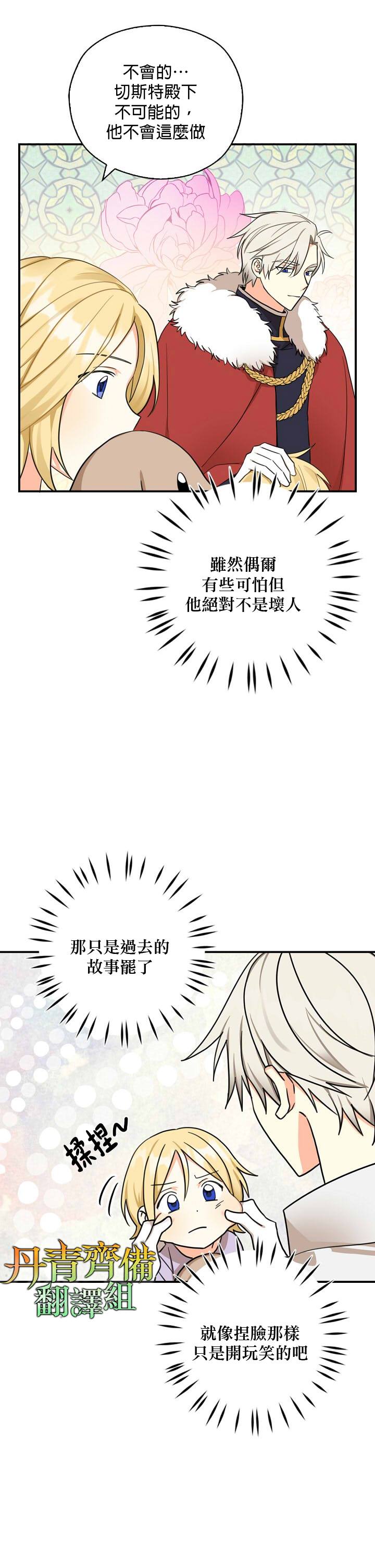 《我有三个暴君哥哥》漫画最新章节第18话免费下拉式在线观看章节第【17】张图片