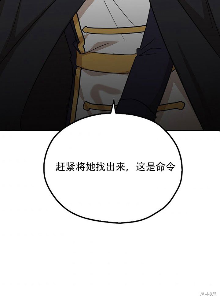 《我有三个暴君哥哥》漫画最新章节第37话 试看版免费下拉式在线观看章节第【91】张图片