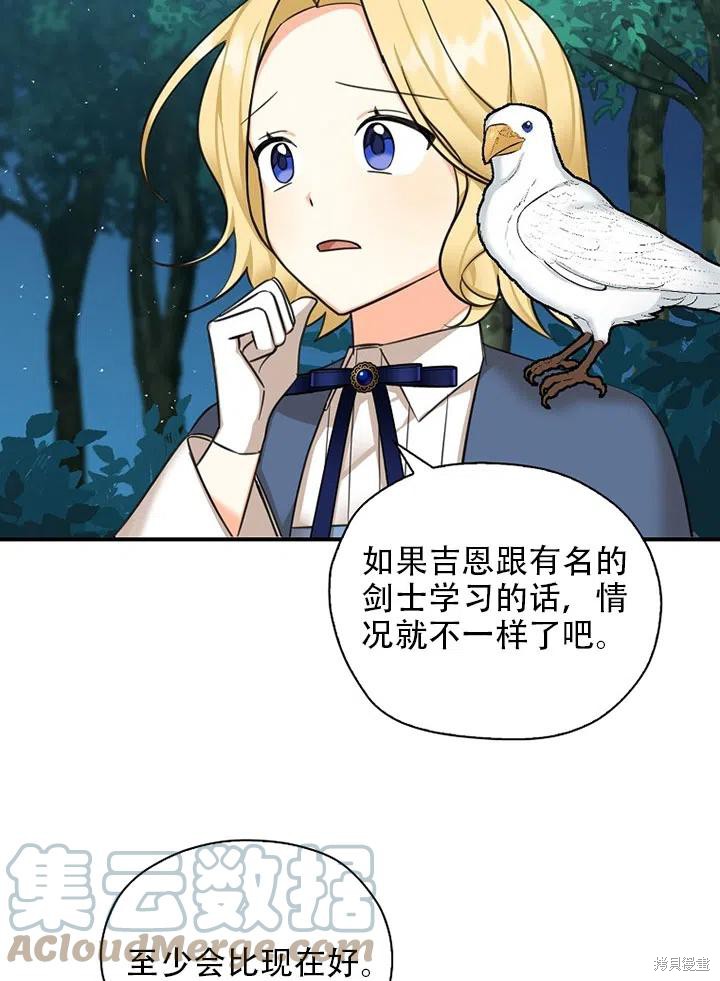 《我有三个暴君哥哥》漫画最新章节第39话 试看版免费下拉式在线观看章节第【7】张图片