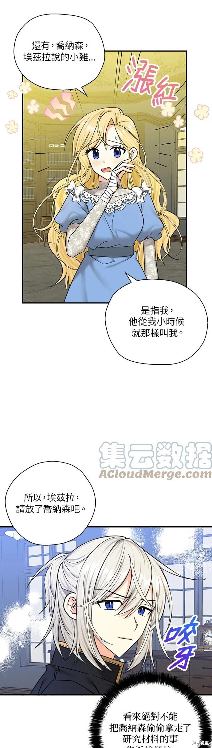 《我有三个暴君哥哥》漫画最新章节第53话免费下拉式在线观看章节第【11】张图片