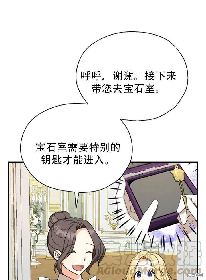 《我有三个暴君哥哥》漫画最新章节第31话免费下拉式在线观看章节第【10】张图片