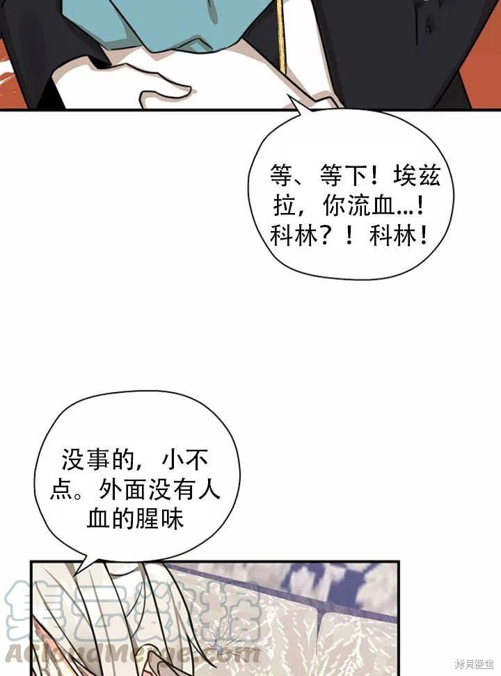 《我有三个暴君哥哥》漫画最新章节第33话 试看版免费下拉式在线观看章节第【46】张图片