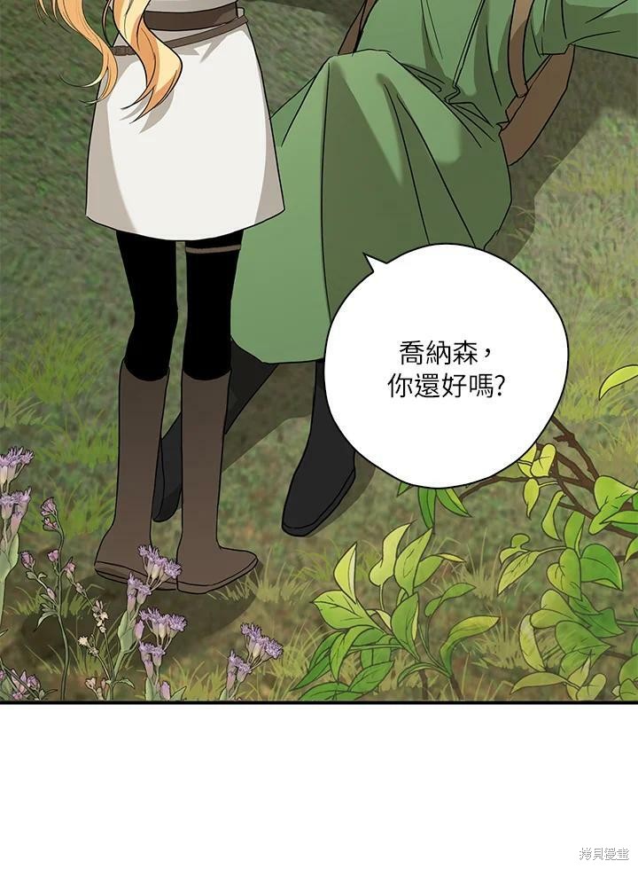 《我有三个暴君哥哥》漫画最新章节第73话免费下拉式在线观看章节第【70】张图片