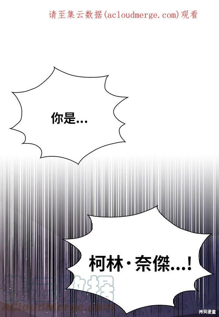 《我有三个暴君哥哥》漫画最新章节第67话免费下拉式在线观看章节第【1】张图片