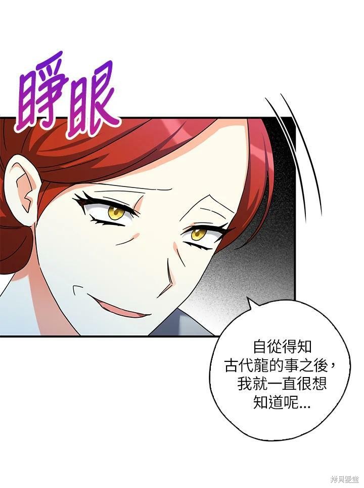 《我有三个暴君哥哥》漫画最新章节第68话免费下拉式在线观看章节第【23】张图片