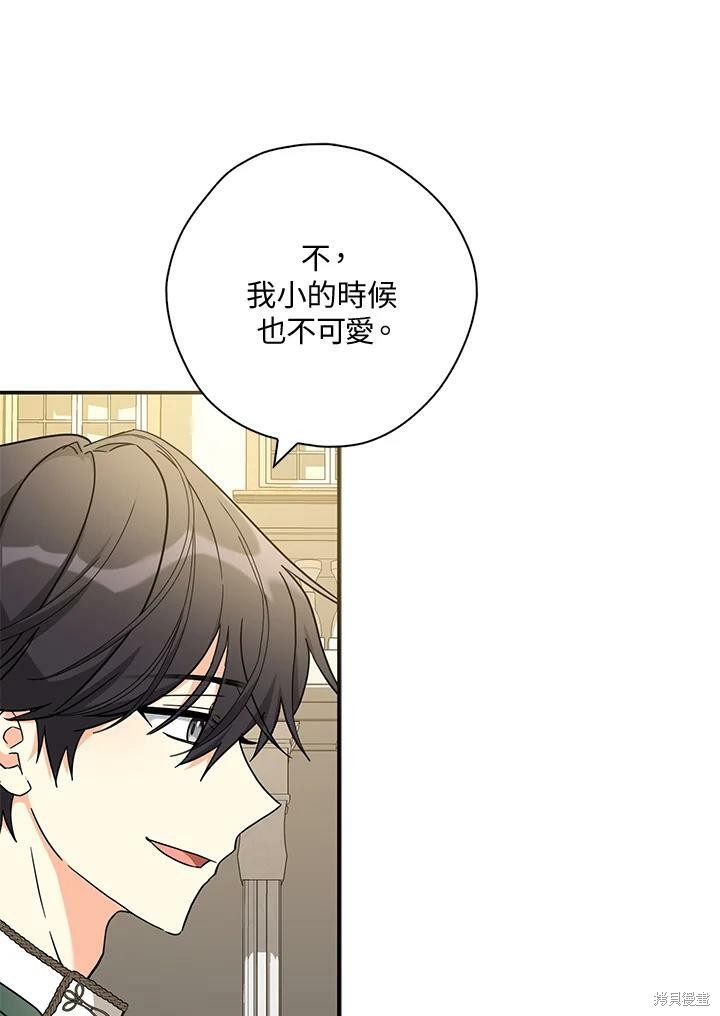 《我有三个暴君哥哥》漫画最新章节第71话免费下拉式在线观看章节第【30】张图片