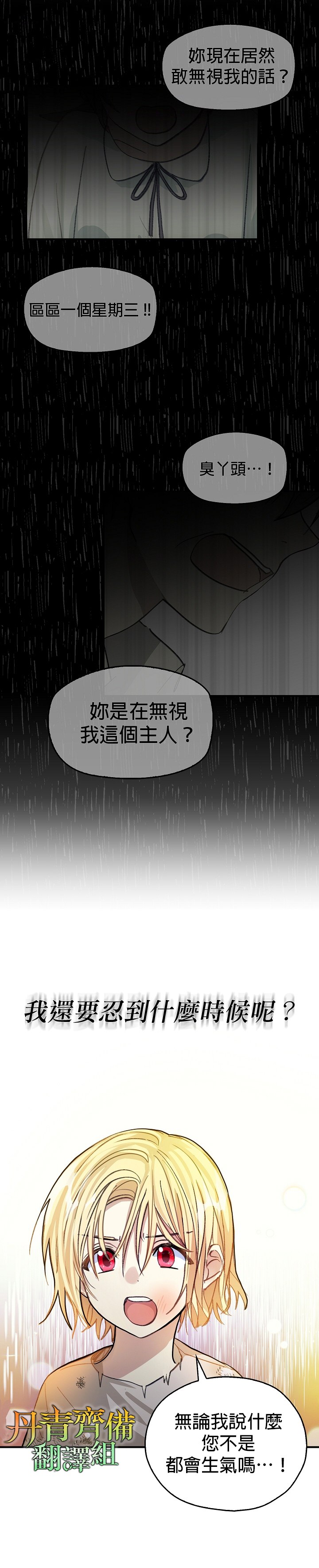 《我有三个暴君哥哥》漫画最新章节第1话免费下拉式在线观看章节第【33】张图片