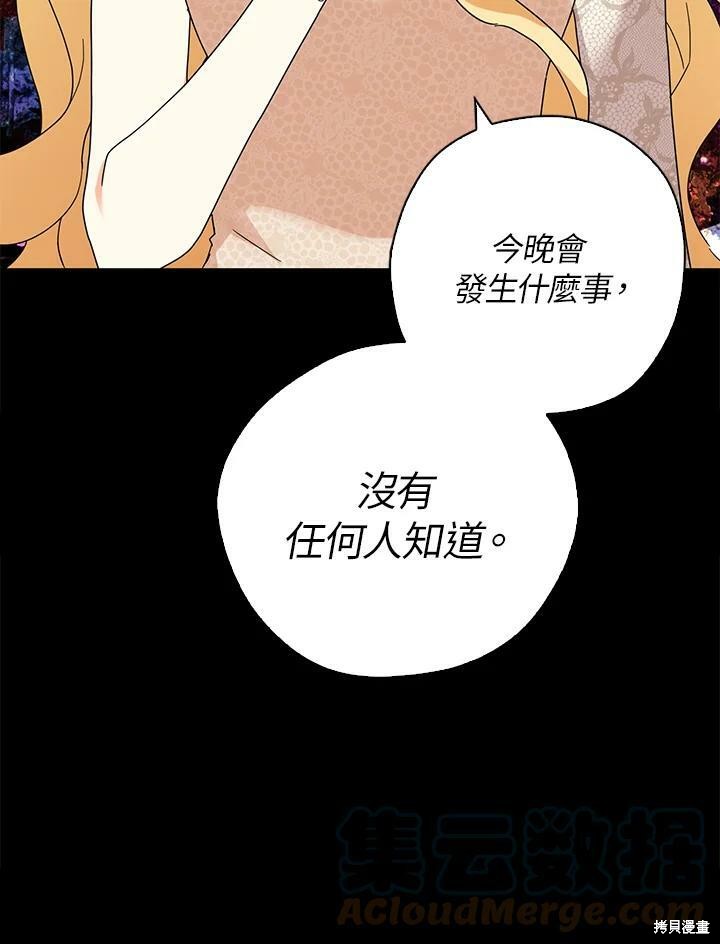 《我有三个暴君哥哥》漫画最新章节第67话免费下拉式在线观看章节第【25】张图片