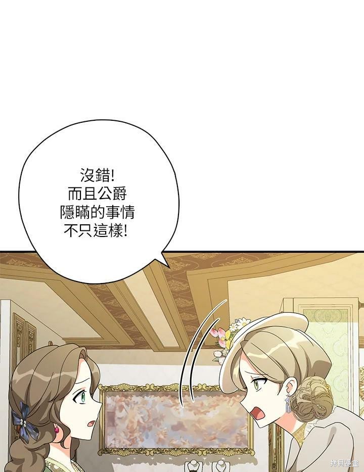 《我有三个暴君哥哥》漫画最新章节第68话免费下拉式在线观看章节第【46】张图片