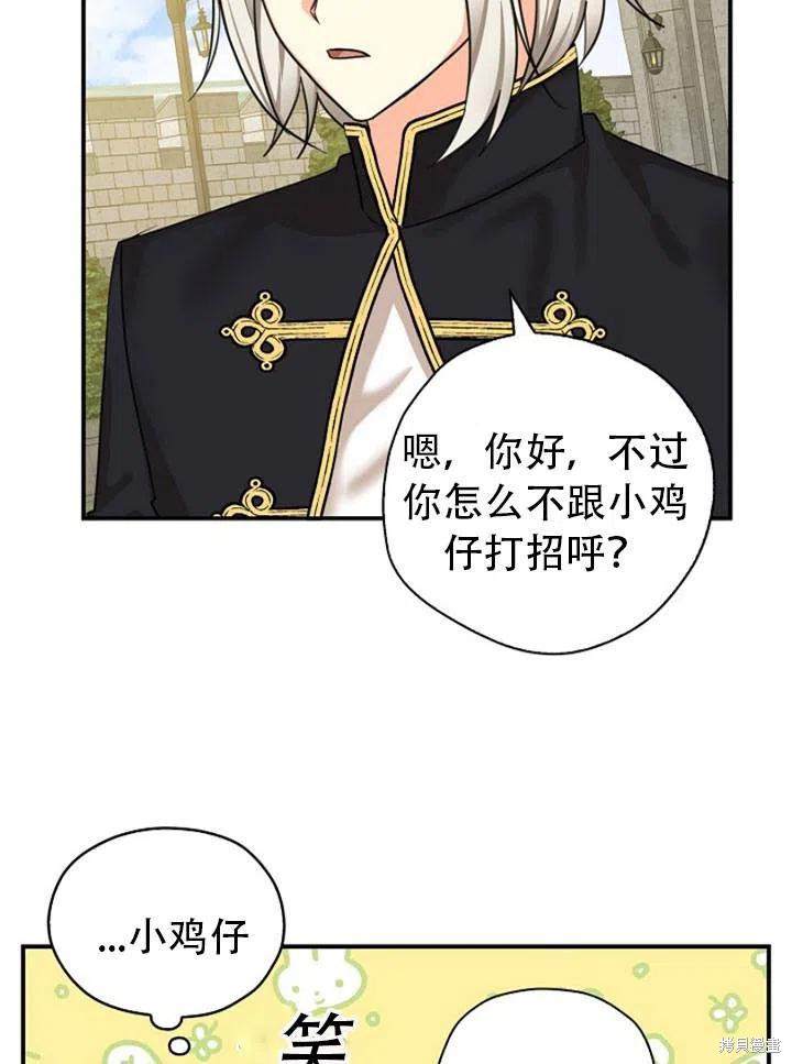 《我有三个暴君哥哥》漫画最新章节第32话 试看版免费下拉式在线观看章节第【30】张图片