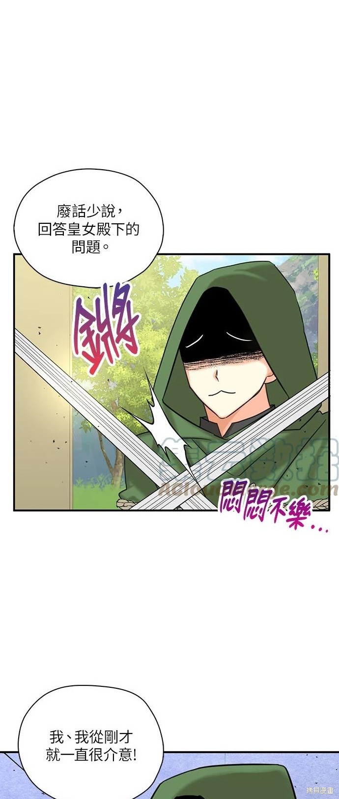 《我有三个暴君哥哥》漫画最新章节第51话免费下拉式在线观看章节第【37】张图片