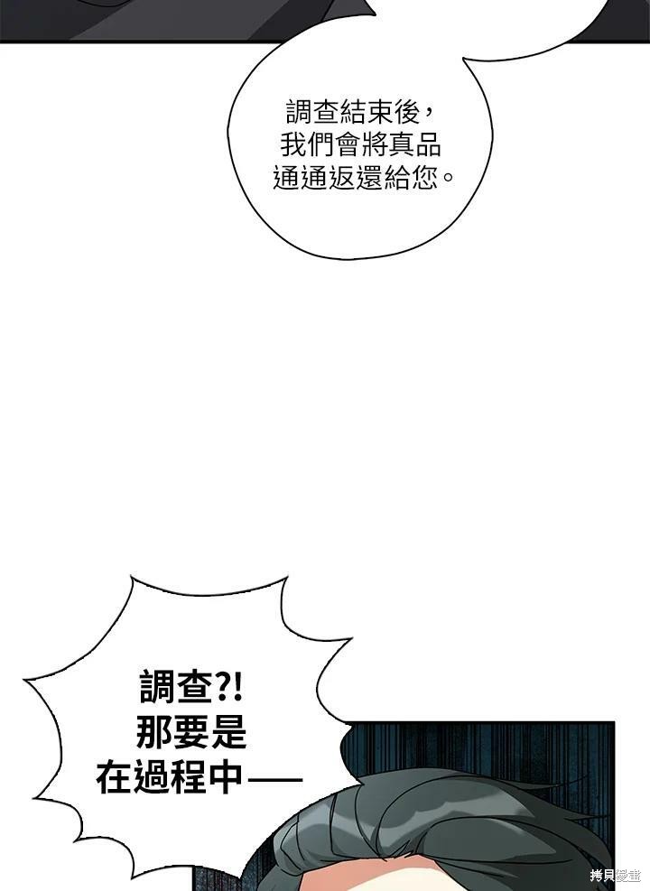 《我有三个暴君哥哥》漫画最新章节第67话免费下拉式在线观看章节第【10】张图片