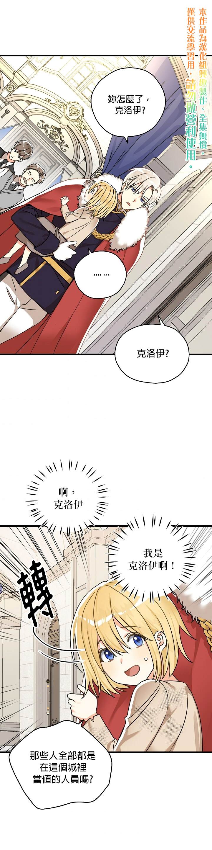 《我有三个暴君哥哥》漫画最新章节第10话免费下拉式在线观看章节第【15】张图片